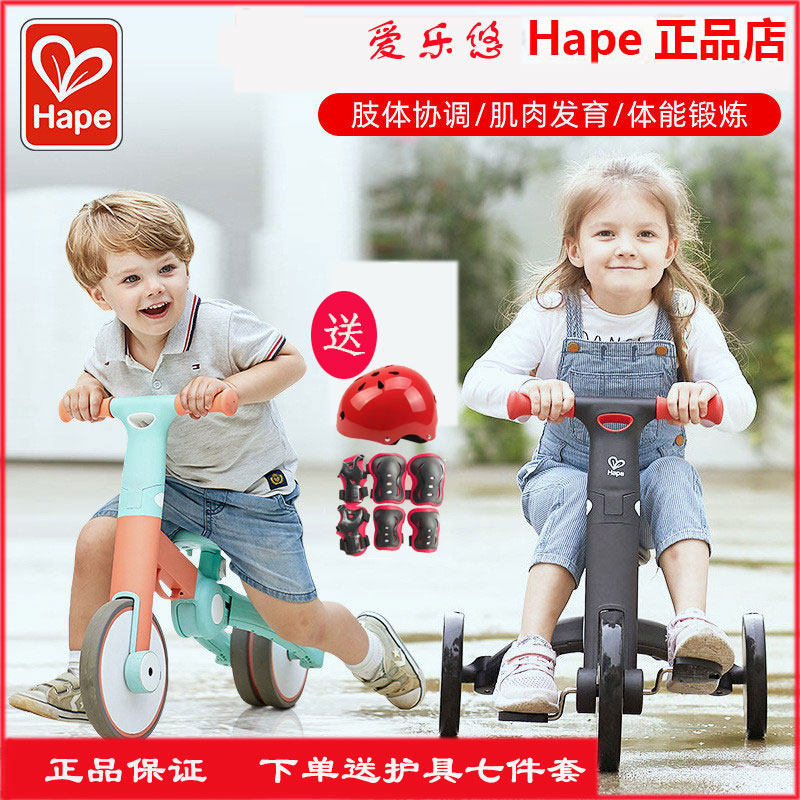 Hape three-in-one children's balance car pedal bicycle tricycle baby 2-6 years old toy without pedal two-wheeled skating