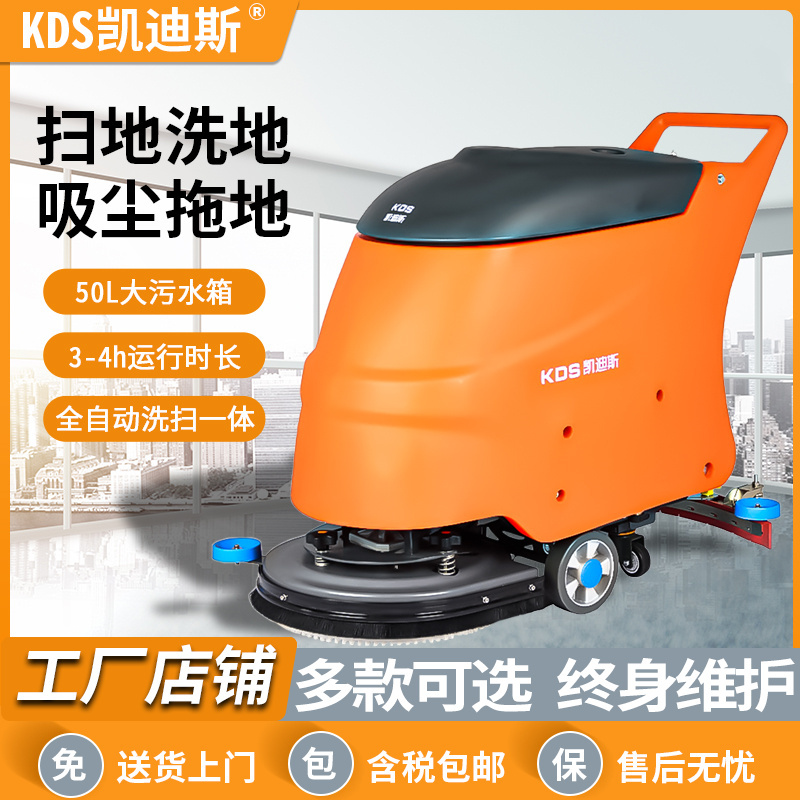 Caddis Electric Sweeper with Water Spray for Parking Lot Cleaning, Tile Industrial Mop, Cordless Floor Scrubber Accessories