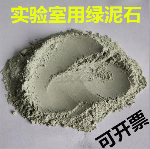 高纯度超细绿泥石粉天然绿泥石矿粉涂料橡胶陶瓷造纸专用实验级
