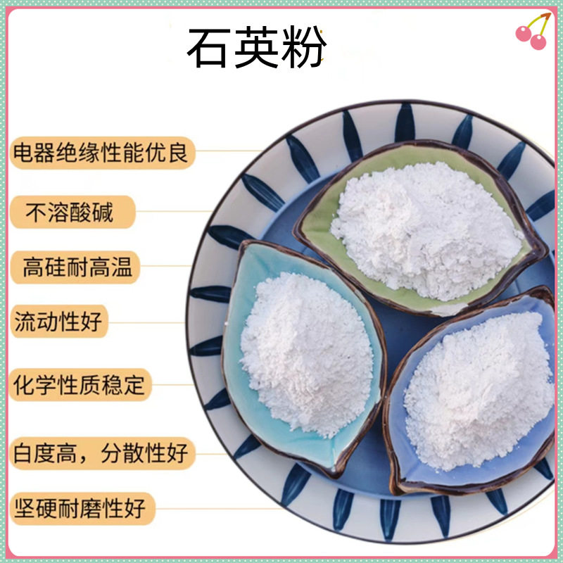2000元1吨石英粉环氧树脂漆石英粉玻璃建筑铸造填充陶瓷涂料用