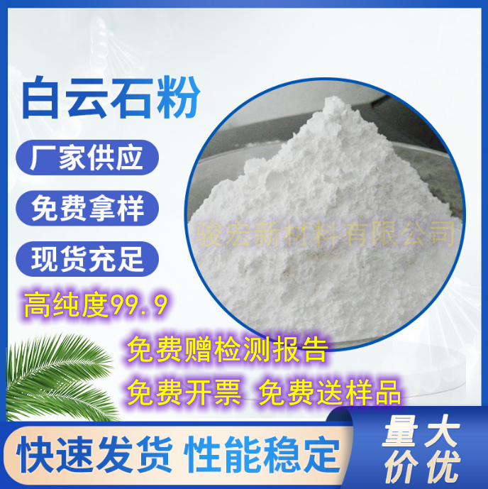 实验室白云石粉100%高纯度实验科研专业试剂天然矿物科研免费送样