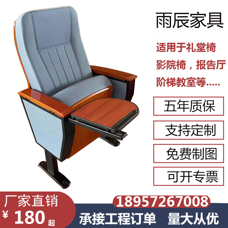 Hall chair Chairlift Report Hall Meeting Room Tandem Seat Cinema Seats Theatre School Ladder Classroom Chairs-Taobao
