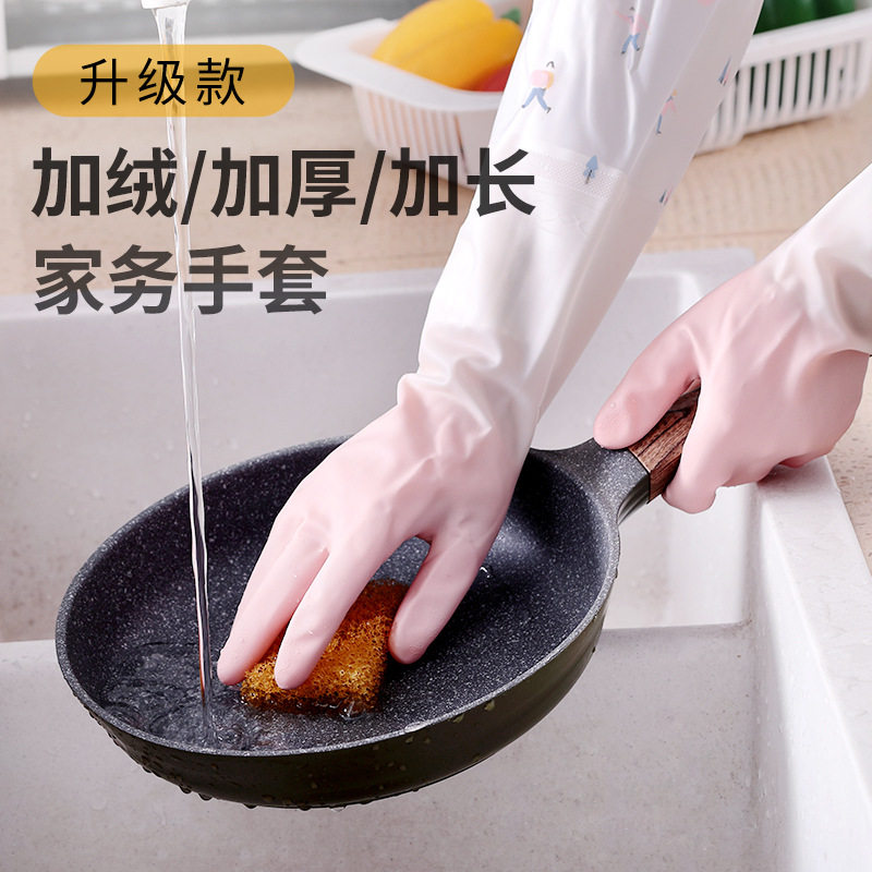 Dishwashing gloves women's kitchen household plus velvet thickened rubber laundry clothes waterproof rubber durable winter housework