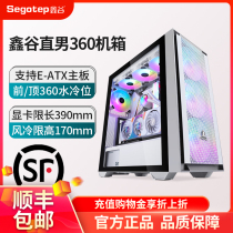 Xinya Straight Man 360 Desktop Computer Chassis Full Side Permeable Cold Game Chassis ATX Large Board Backline Desktop Chassis