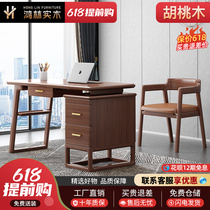 New Chinese solid wood desk modern minimalist book house furniture combined home desk light and luxurious walnut wood painting and calligraphy table