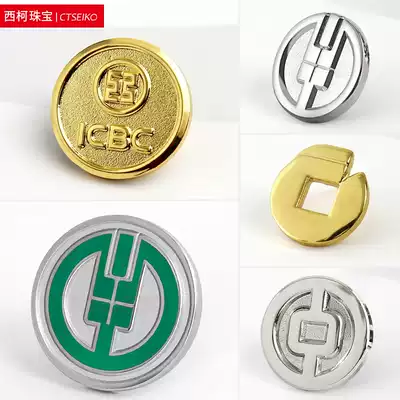 Bank of China emblem Agricultural Bank badge CCB emblem brooch Industrial and Commercial Bank badge high-end chest emblem customized