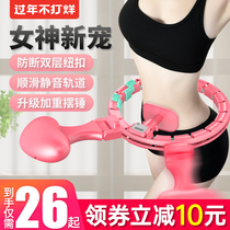 Song Yi with the same type of intelligence will not drop the hula hoop lady belly beauty waist aggravated weight loss thin waist slimming fat burning artifact