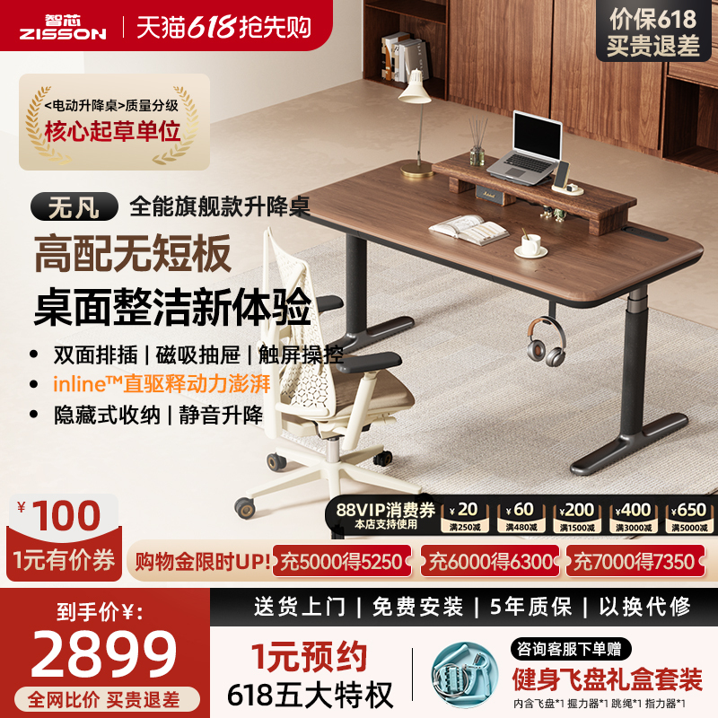 Zhixin Wufan Smart Electric Height Adjustable Desk Dual Motor Computer Gaming Desk Study Office Desk Large Size Zhixin Wufan Smart Electric Height Adjustable Desk Dual Motor Computer Gaming Desk Study Office Desk Large Size