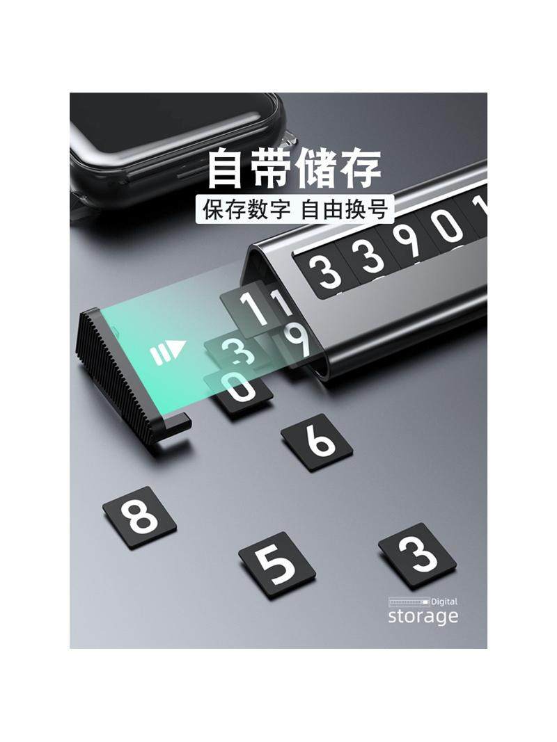 Car Temporary Parking Number Plate, High-End Alloy Car-Mounted Phone Number Holder, Car Moving and Parking Phone Number Plate