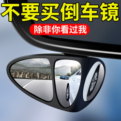 자동차 전방 및 후방 휠 사각 지대 거울 360도 전방 백미러 소형 원형 거울 다기능 사각 지대 반전 보조 유물