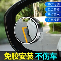 Зеркало заднего вида, транспорт, светоотражающая вспомогательная широкоугольная парковочная стойка