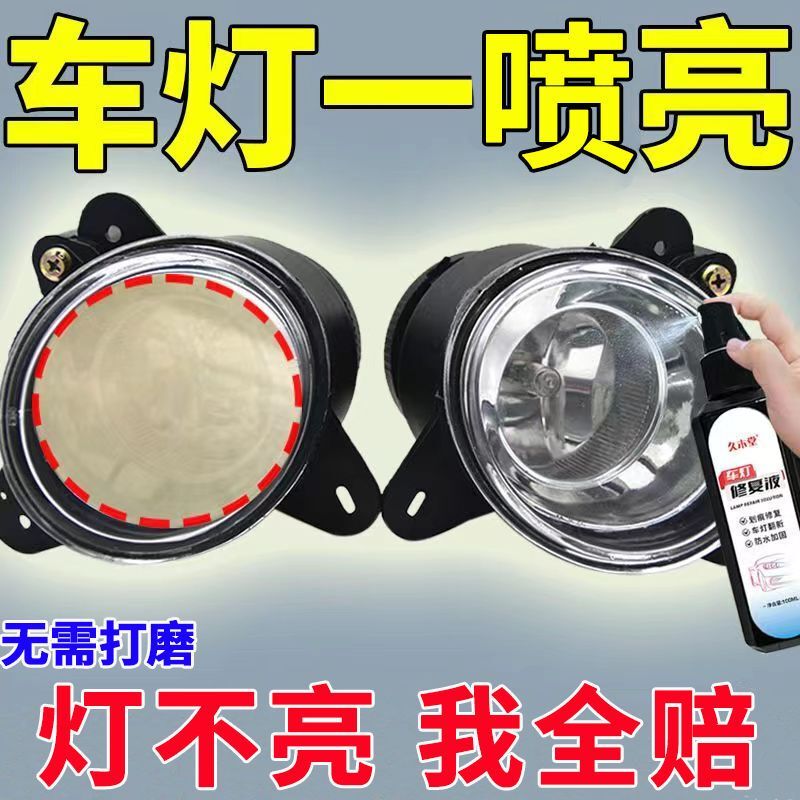 [Professional] Car Headlight Refurbishment Repair Fluid Atomizer Cup for Yellowing and Cracking, No Polishing Scratch Remover, Plastic Refurbishment Agent