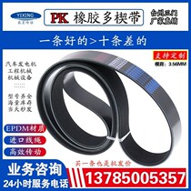 Belt Timing belt HTD3M1344 3M1374 3M1401 Gear arc tooth drive belt Industrial rubber