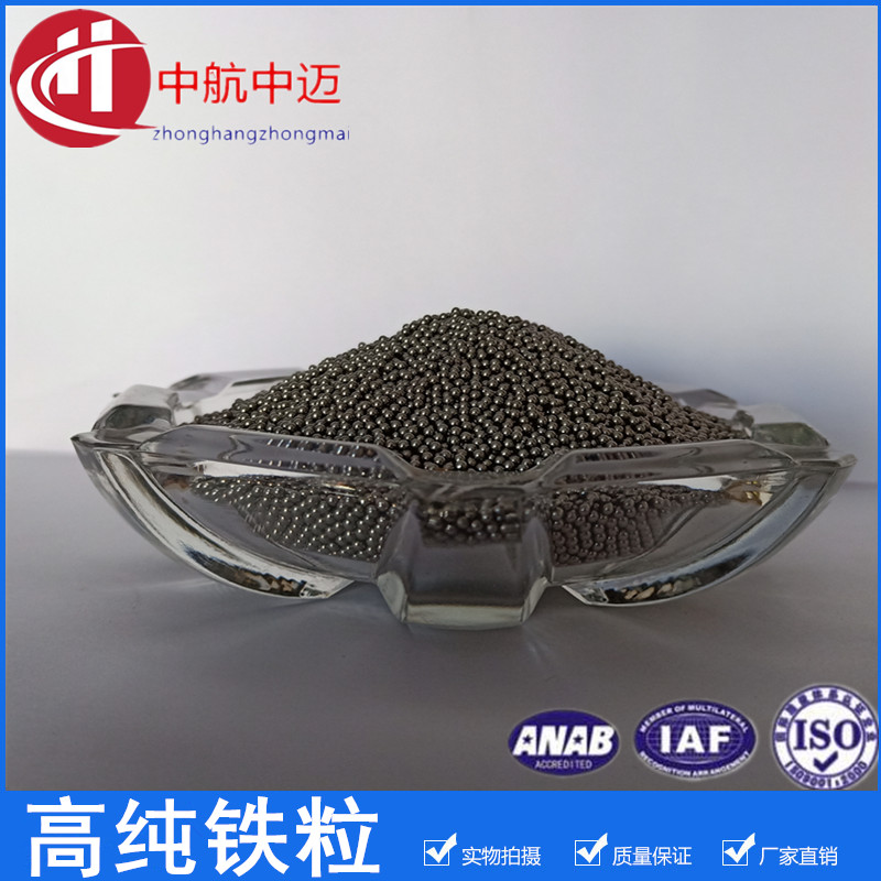 High Pure Iron Grain Metal Iron Grain Spherical Iron Grain Iron Balls Iron Bead Scientific Research Experiment Special Price