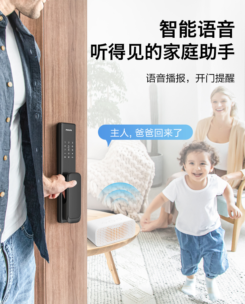 Philips/飞利浦 DDL701E 智能指纹锁 APP远程遥控 图3