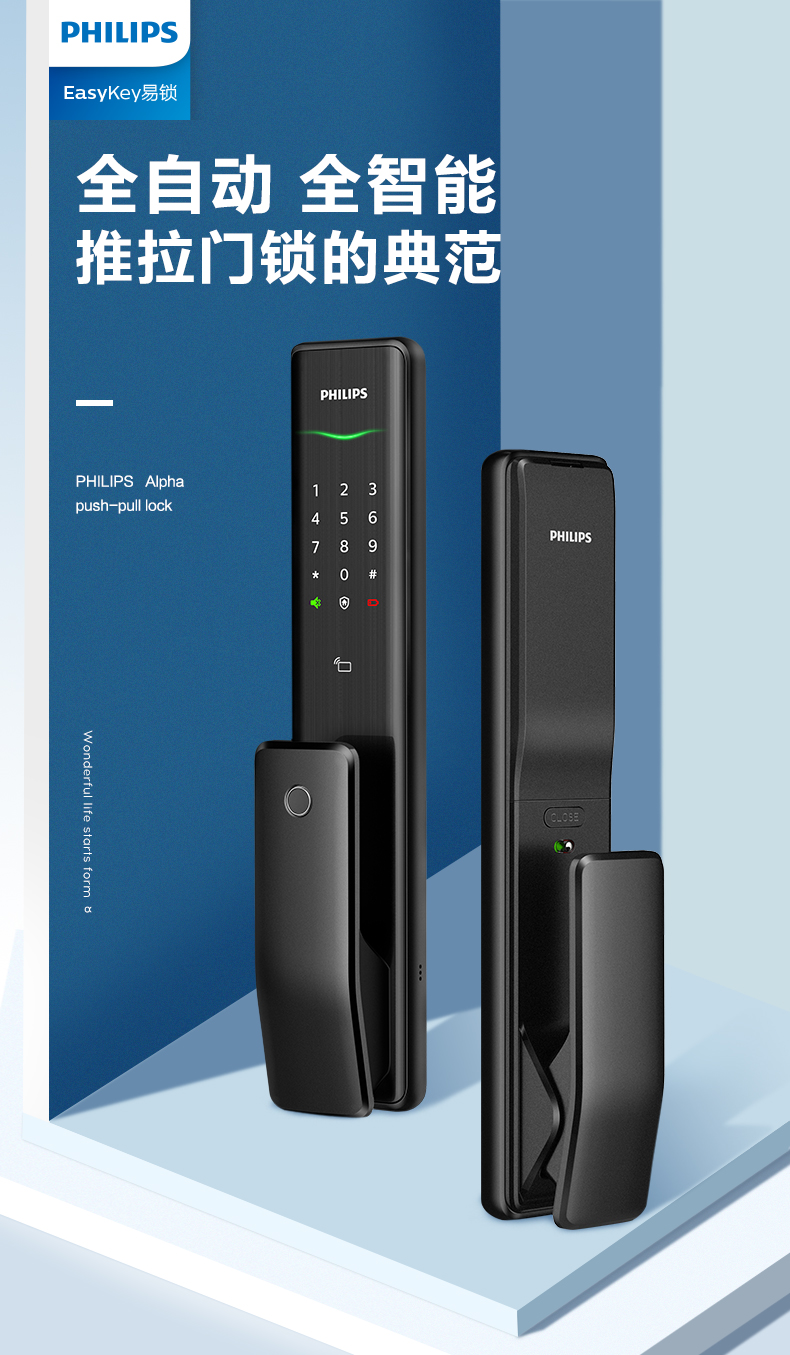 飞利浦 Alpha 全自动指纹锁 图1