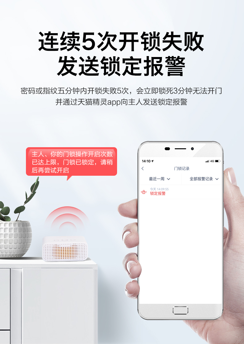 Philips/飞利浦 DDL701E 智能指纹锁 APP远程遥控 图11