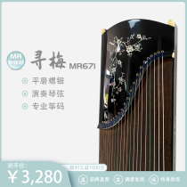 Duo Li cat guzheng solid wood professional performance guzheng beginner grade Yangzhou 10 raw lacquer guzheng 10