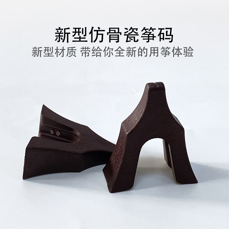 Dolly cat bone china guzheng piano code wood grain color zither code 1-21 complete set of accessories rosewood zither code goose column