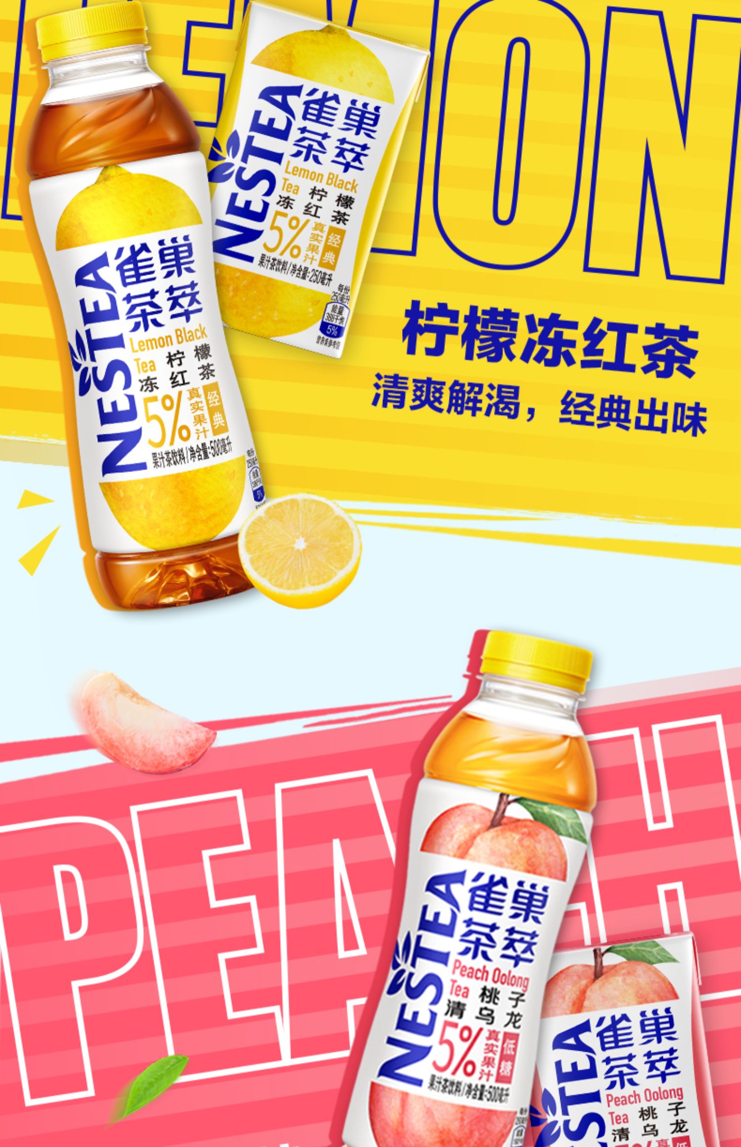 【雀巢】网红水果味饮料250ml*6盒