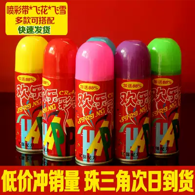 Wedding celebration supplies Spray ribbon Wedding hand spray salute ribbon color strip Event celebration flying snow Birthday flying flower snow spray