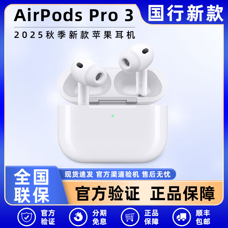 National Warranty APPLE AirPods Pro 3Rd Generation Genuine Wireless Bluetooth Headphones National Warranty APPLE AirPods Pro 3Rd Generation Genuine Wireless Bluetooth Headphones