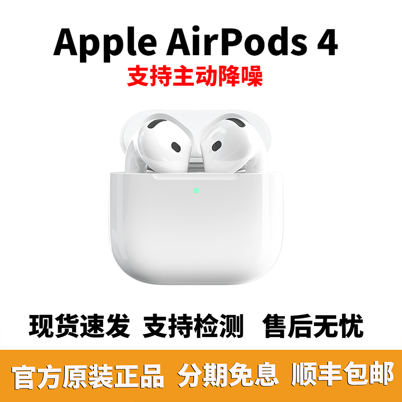 Apple Airpods4 (Supporting Active Noise Cancellation) Apple Bluetooth Headphones Apple Airpods4 (Supporting Active Noise Cancellation) Apple Bluetooth Headphones