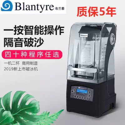 Blantyre Blantyre Q9 smart smoothie machine Commercial tea extraction with cover to break the wall cooking smoothie mixer
