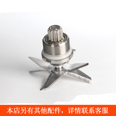 Oxus HX - BS 1201 998 970 broken wall machine stirring soy milk machine accessories knife blade