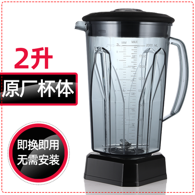 madin mcden MD-208 conditioning machinery commercial sand ice sand soybean milk machine upper seat accessories knife blade big cup