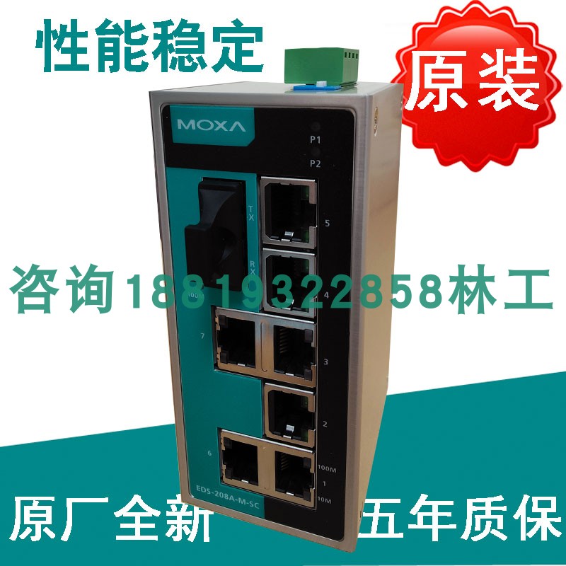 Original plant MOXA EDS-208A-M-SC 1 Light 7 Electric Industry B Ethernet Switch