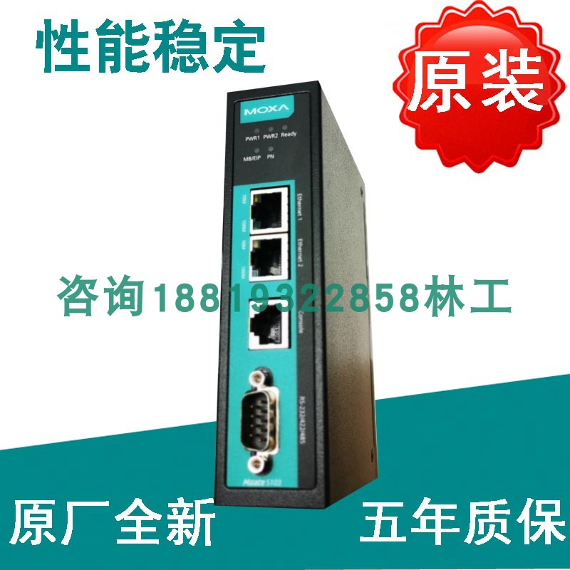 Original MOXA MGate 5103 PROFINET Gateway