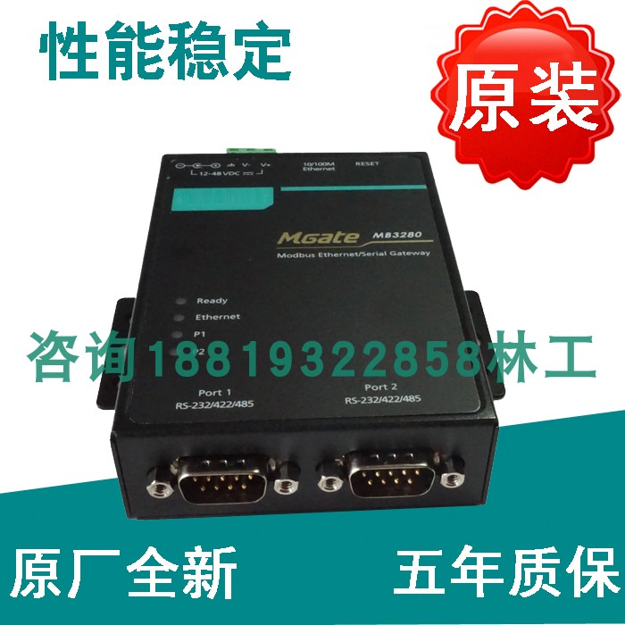 Original plant MOXA MGate MB3280 standard MODBUS gateway 2 openings