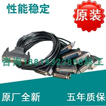 Original cable 1 drag 8 serial cable (9 pins 25 pins) CBL-M62M9 8-port card