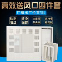 Four-piece set of high-efficiency filter air outlet with or without baffle air valve diffuser plate clean workshop bellows adjustable