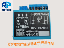 GAMX-2011 electronic positioner GAMX-2012