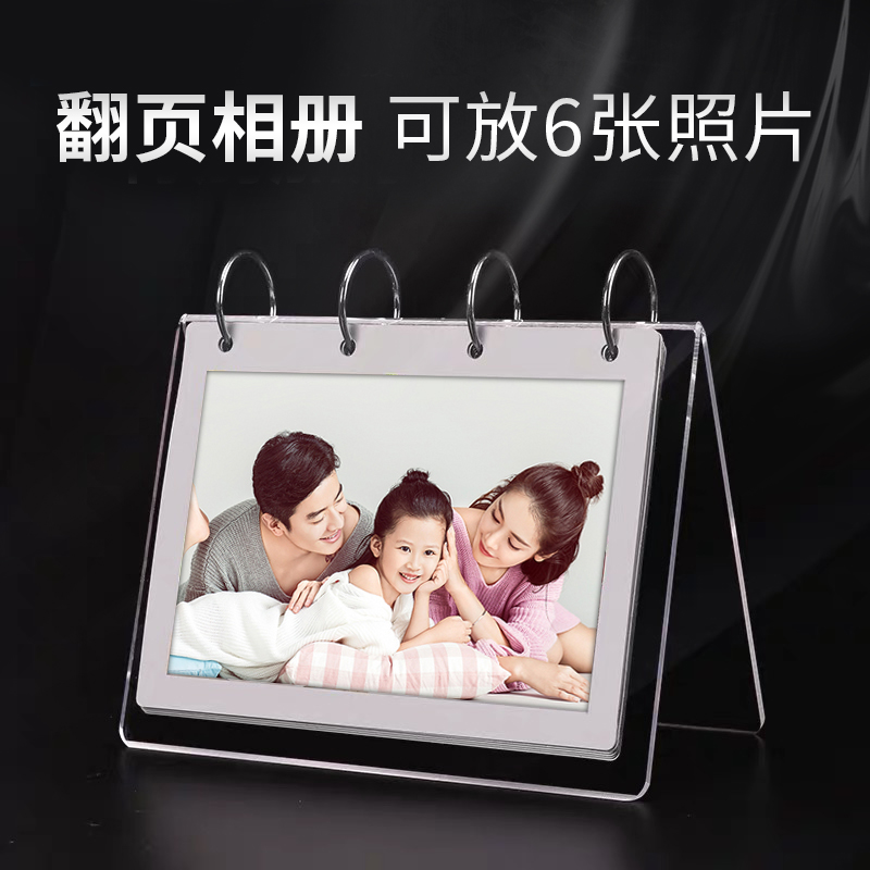 Acrylic page-turning photo frame A4 loose-leaf photo book table calendar frame photographic writing true personality DIY comic book 6 7 8 inches Multipage