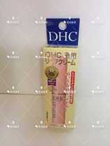 Domestic spot Japan DHC pure olive lip balm 1 5G