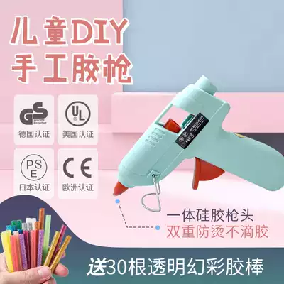 Foot power instant instant heat safety manual DIY7MM hot melt glue gun anti-scalding children students kindergarten safety glue