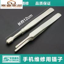 Flat mouth tweezers for precision maintenance Flat head thickened flat head extended super hard wide head pinch tool Straight tip nozzle