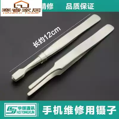 Flat-mouth tweezers for precision maintenance flat-head thickened flat-head extra-hard wide-head pinch tool straight-tipped