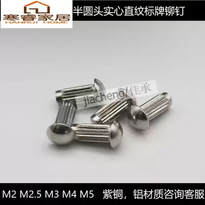 304 stainless steel straight pattern rivet GB827 knurled nameplate solid semi round head M2M2 5M3M4M5