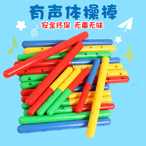 Childrens dance morning exercise equipment Sound gymnastics stick Rattles Sports outdoor teaching aids Toy props Baton