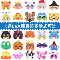 Forest animal foam EVA mask eye mask Bee koala giraffe childrens party toddler game props