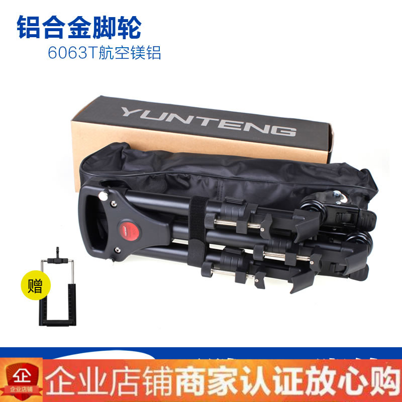 Yunteng 900DV camera tripod caster frame tripod pulley frame