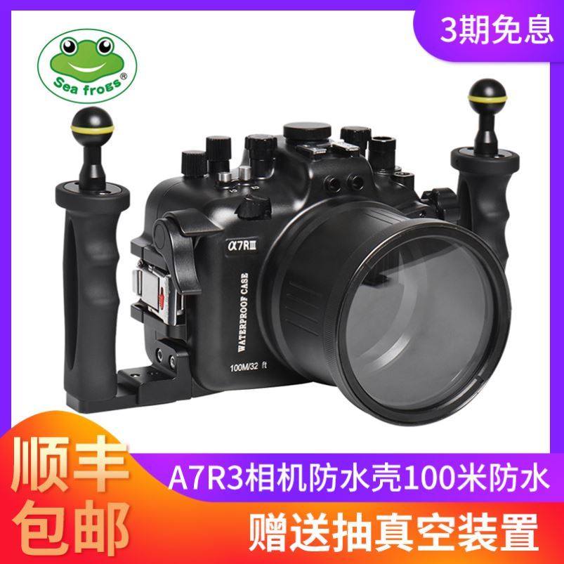 seafrogs sea frog FOR SONY Sony A7R3 A73 A7m3 A7m3 metal diving waterproof shell deep dive