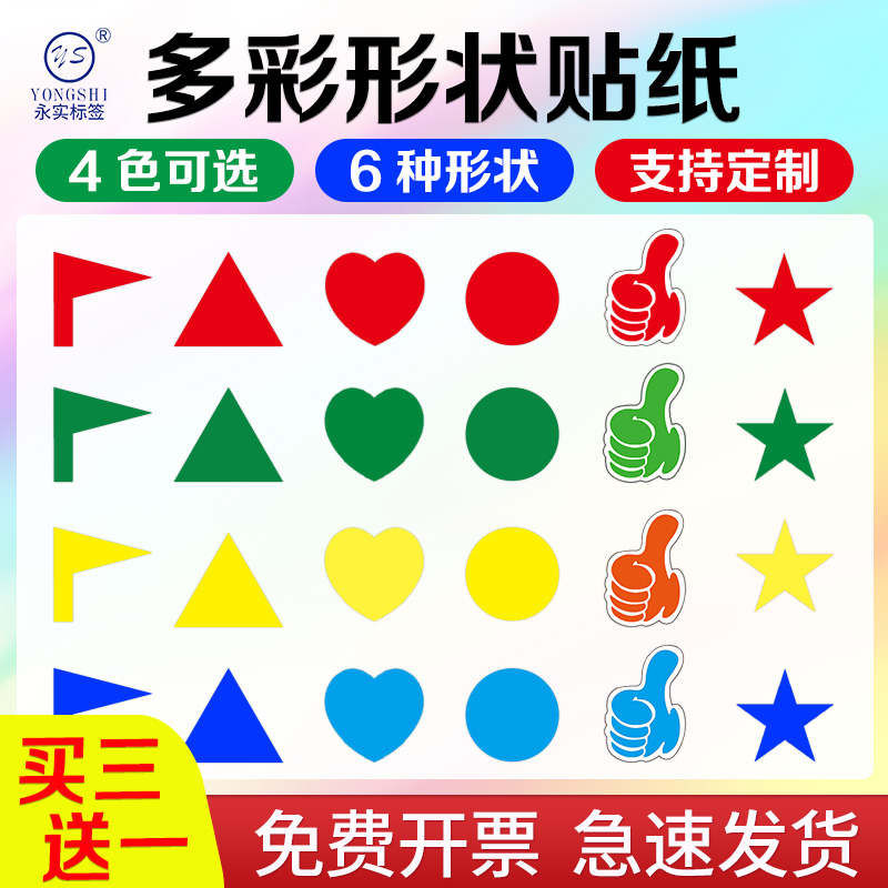 Triangle Little Red Flag Rewards Sticker Color Flag Pentagon Love Thumb Red Little Dot Decoration MarkMap Identify kindergarten encourage sticker handbook decoration sticker