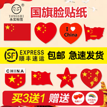 National flag sticker face trumpet national flag face sticker waterproof children sticker face red flag sticker fan arm flag sticker handshake flag cheerleading decoration sticker Sports Party emblem party flag sticker