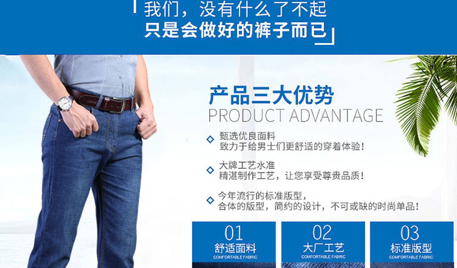 潮皓 男士夏季薄款牛仔裤 图2