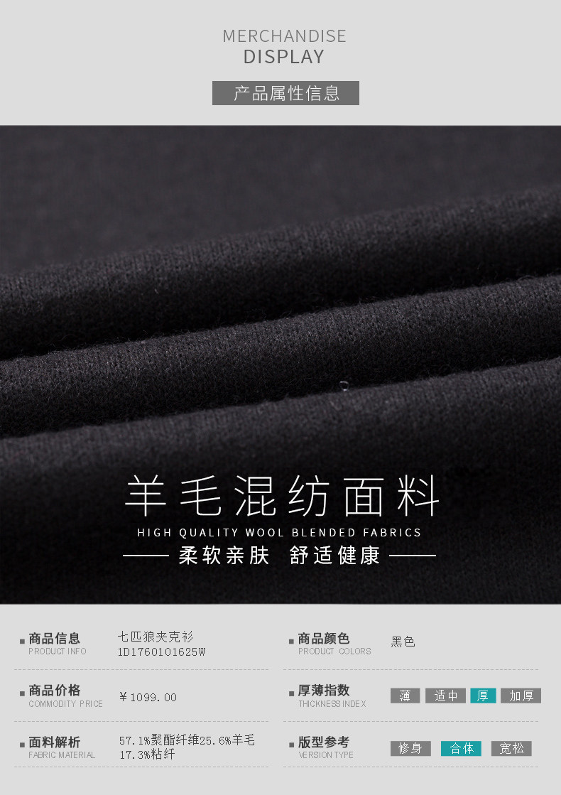 Blouson homme SEPTWOLVES    manches longues en Polyester - Ref 3118024 Image 9